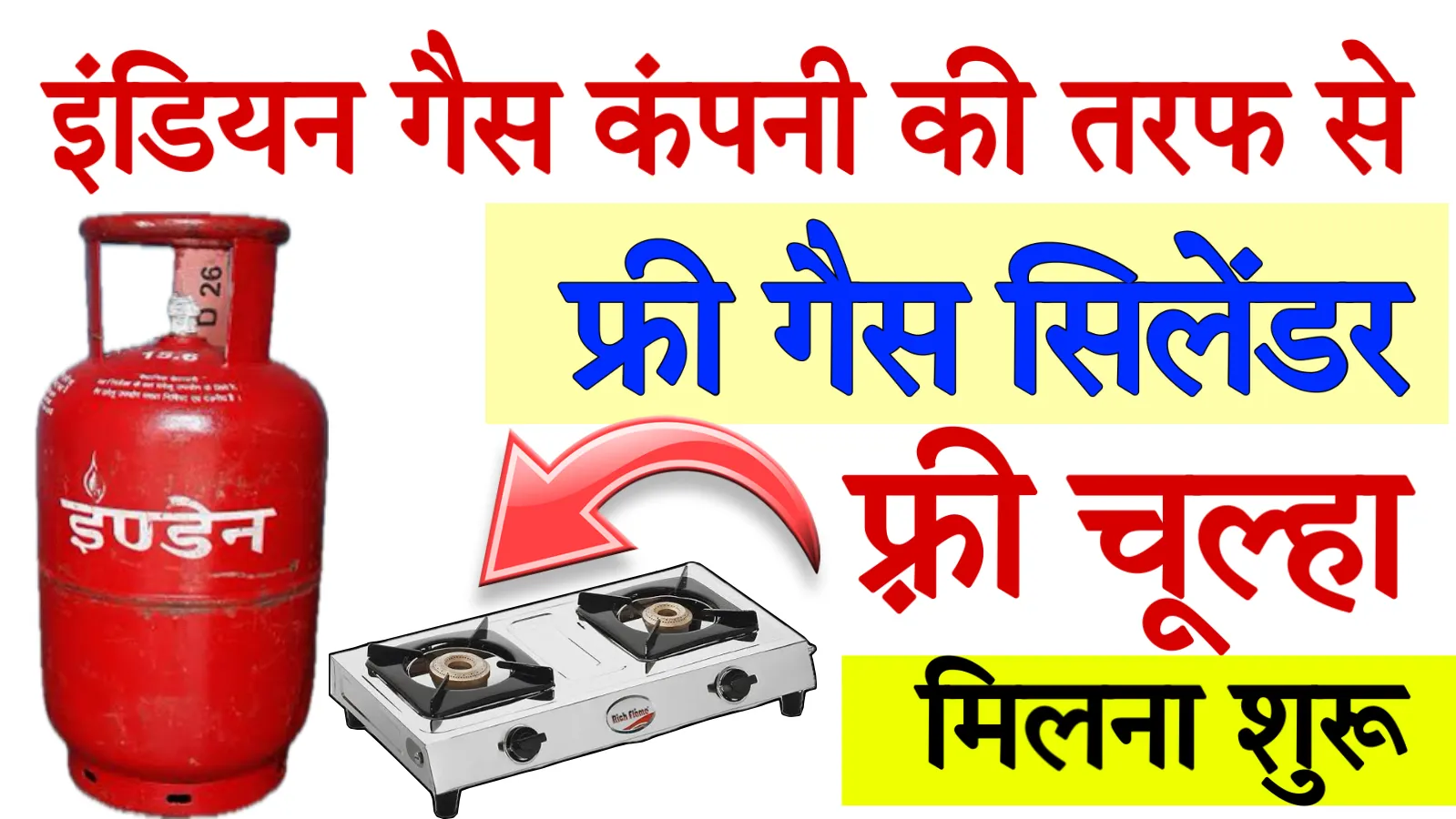 Indane gas new connection apply online