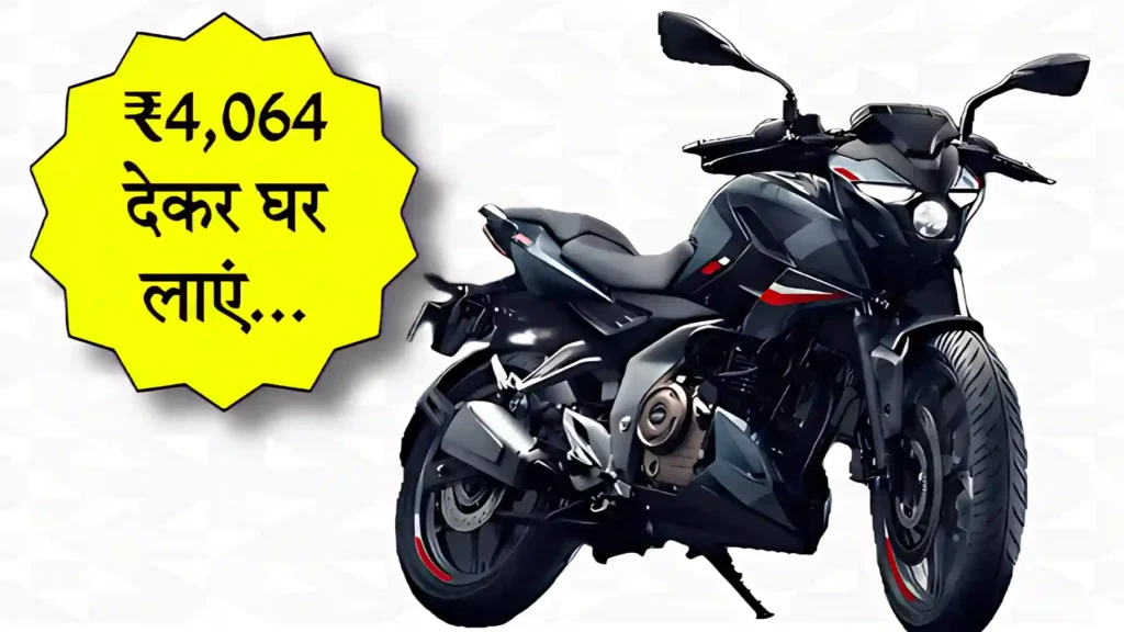 Bajaj Pulsar N150 BS6