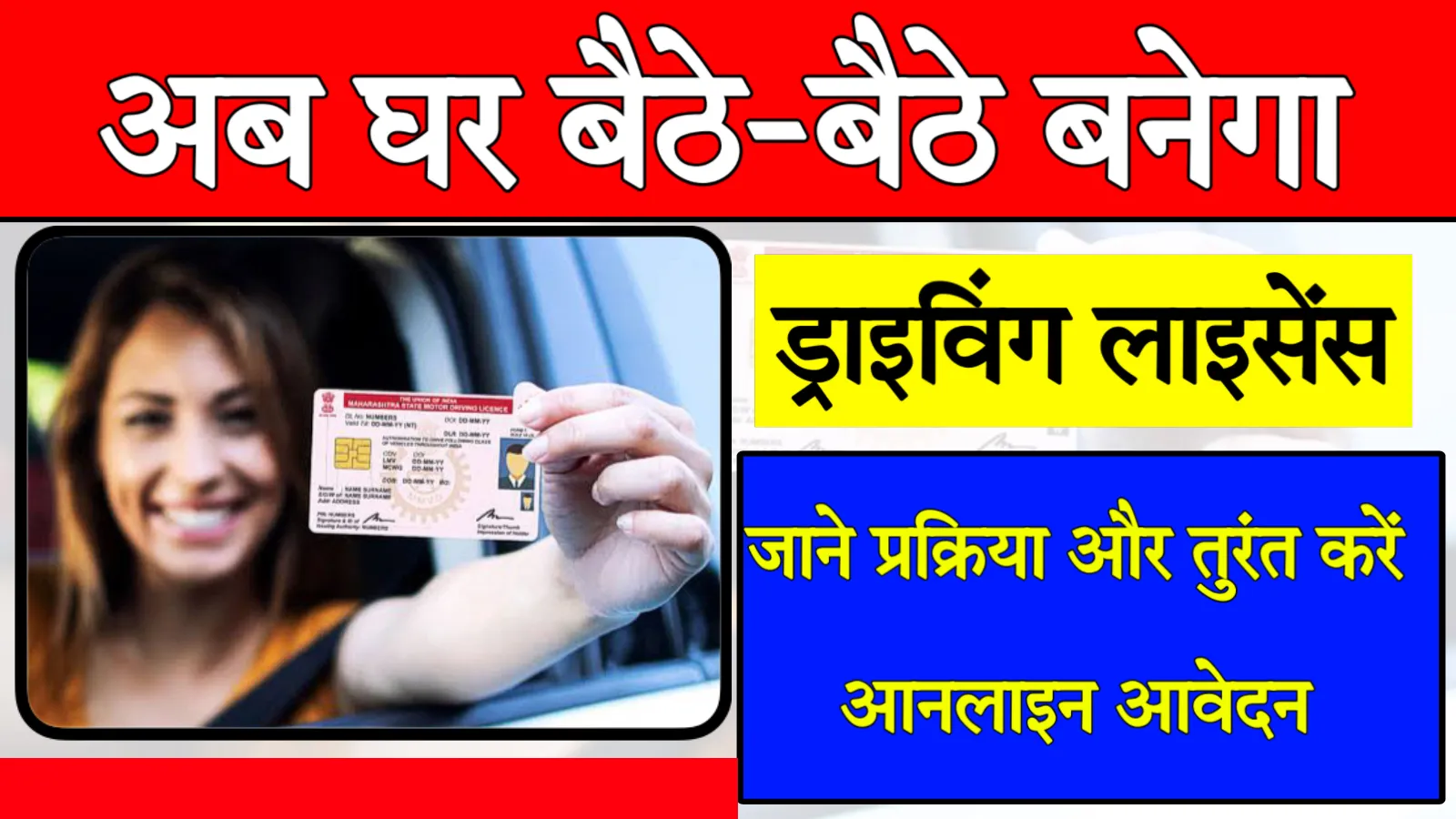 Driving Licence Online Apply