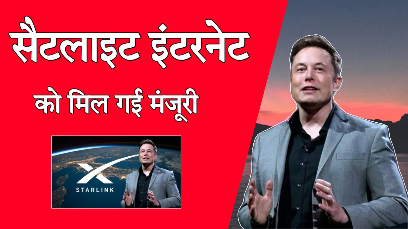 Elon Musk Starlink Internet Start