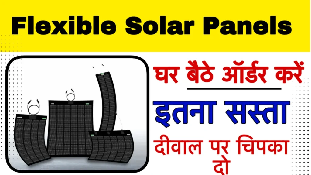 Flexible Solar Panels