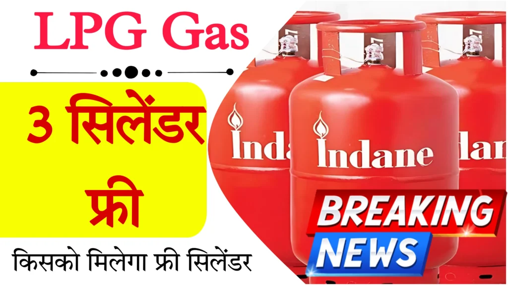 LPG Gas Rule