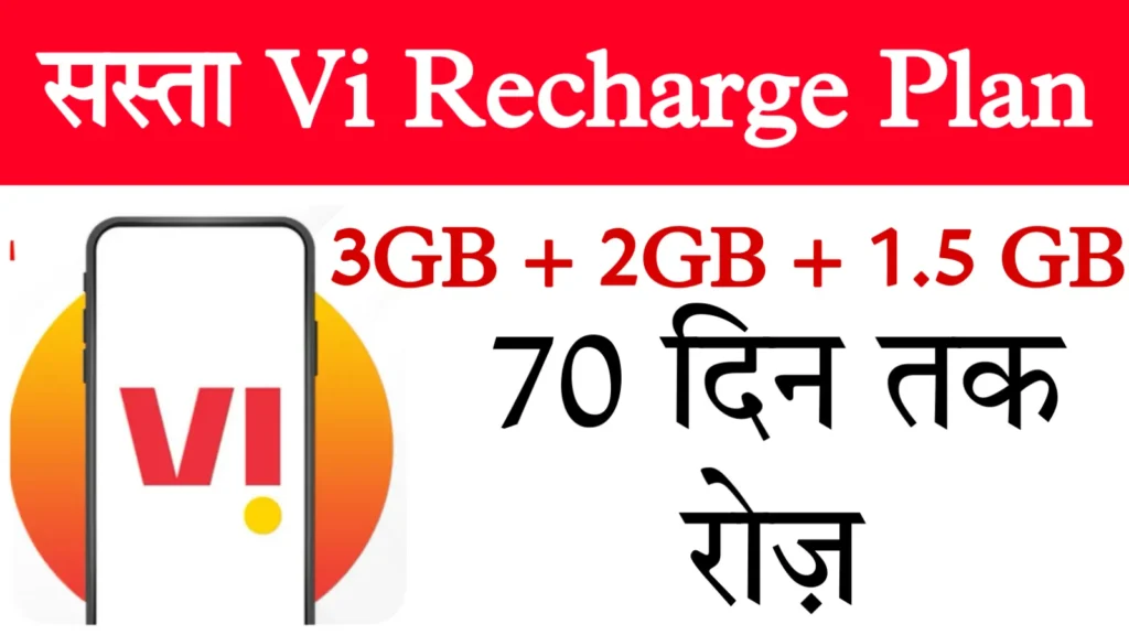 Sasta Vi Recharge Plan