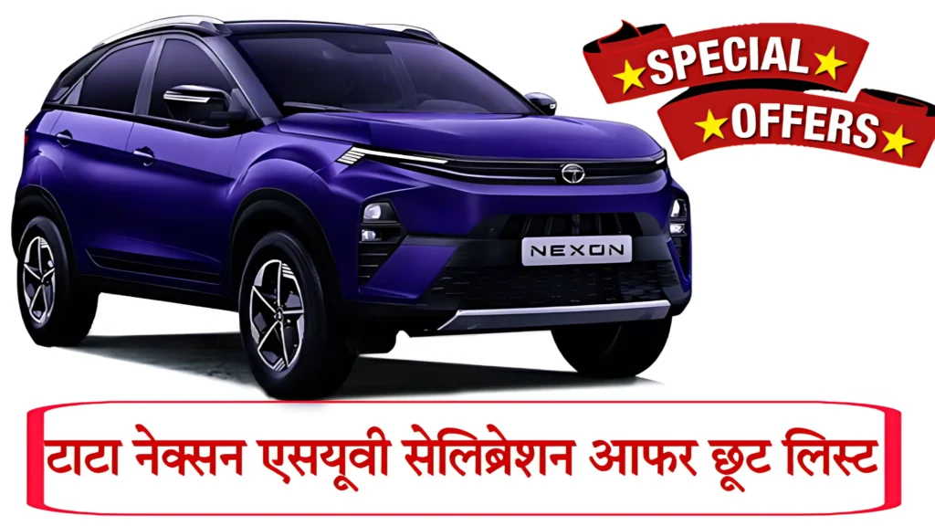 Tata Nexon Celebration Offer