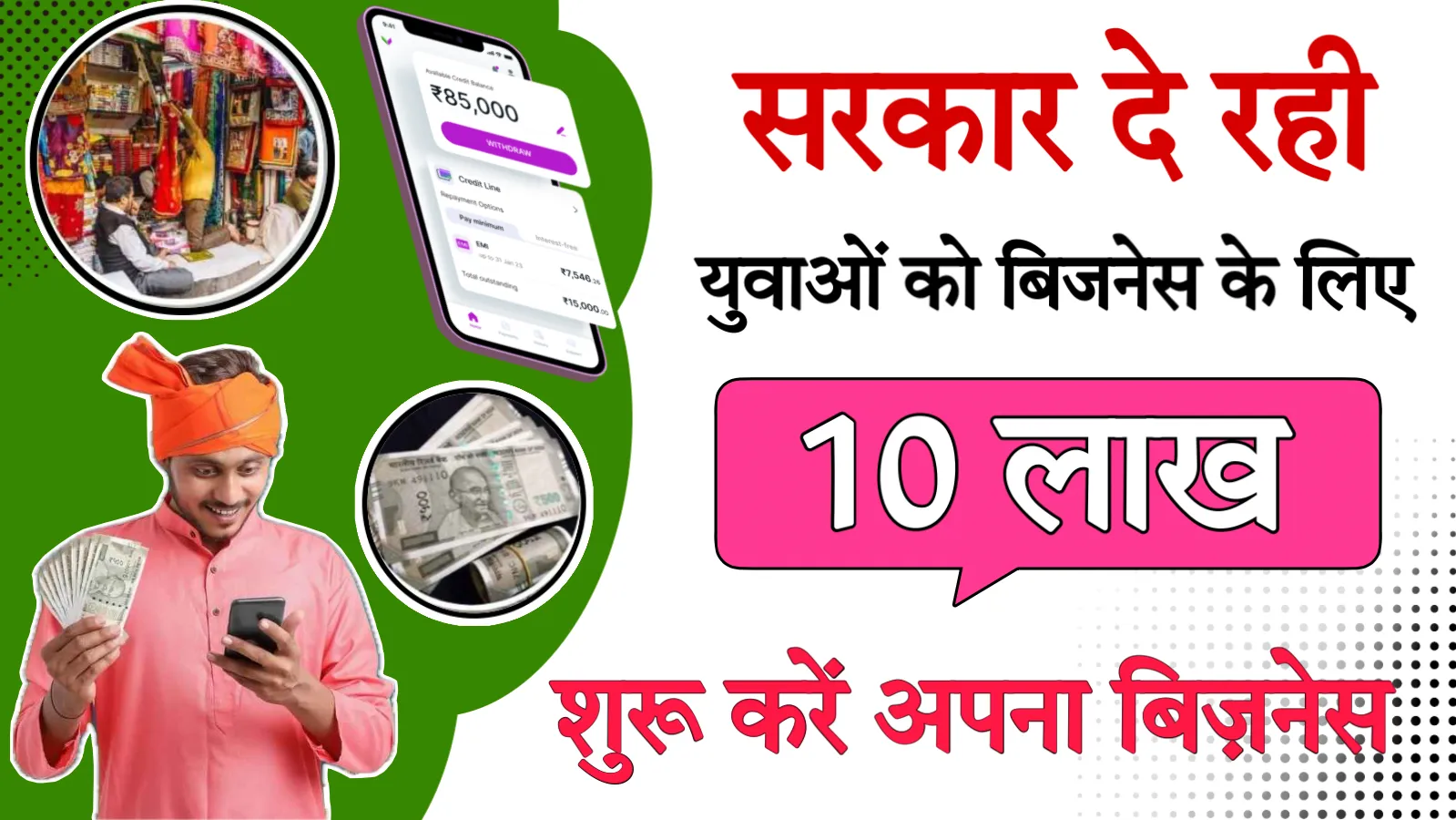 UP Mukhyamantri Udyami Yojana