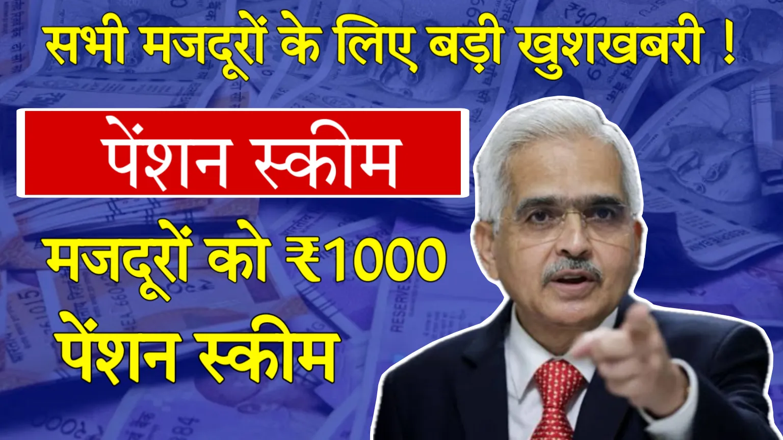 APY Scheme 2024
