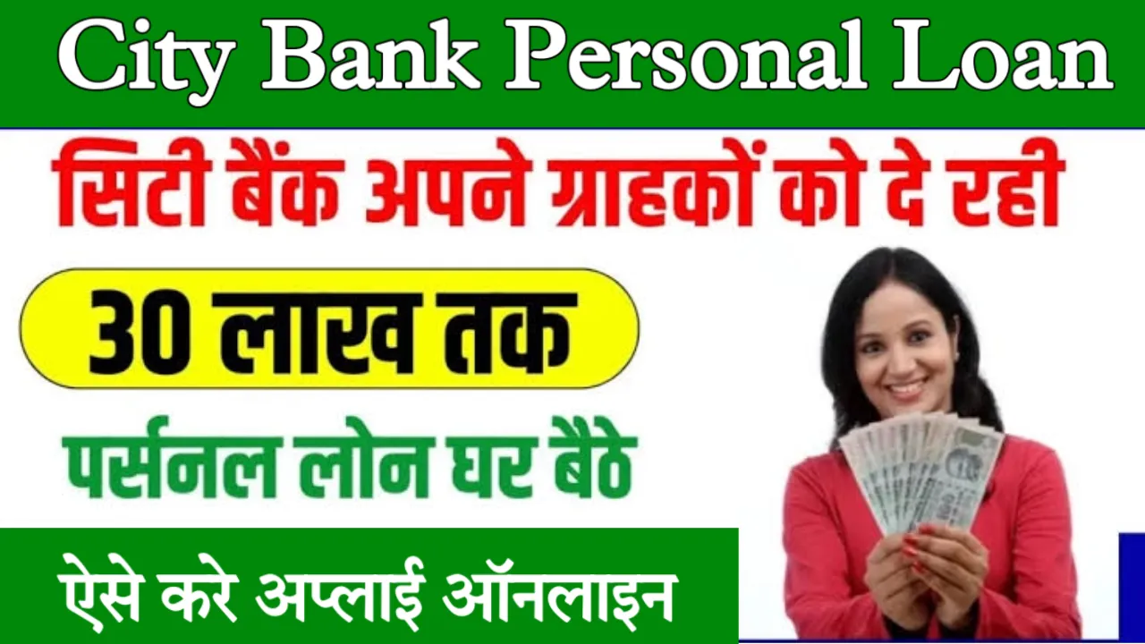 City Bank Personal Loan