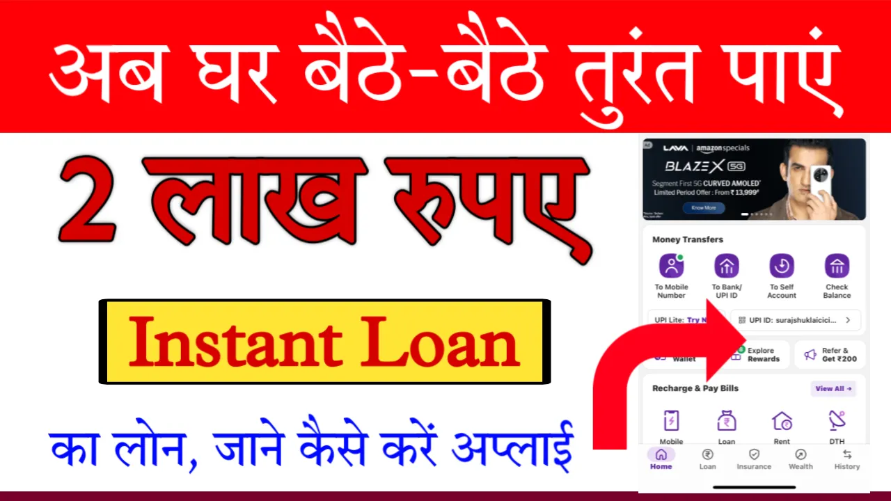 Instant Google Pay Loan 2024