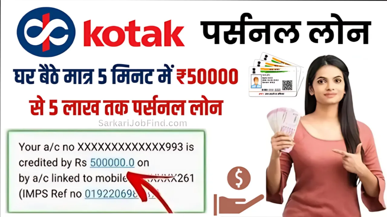 Kotak Mahindra Bank Personal Loan