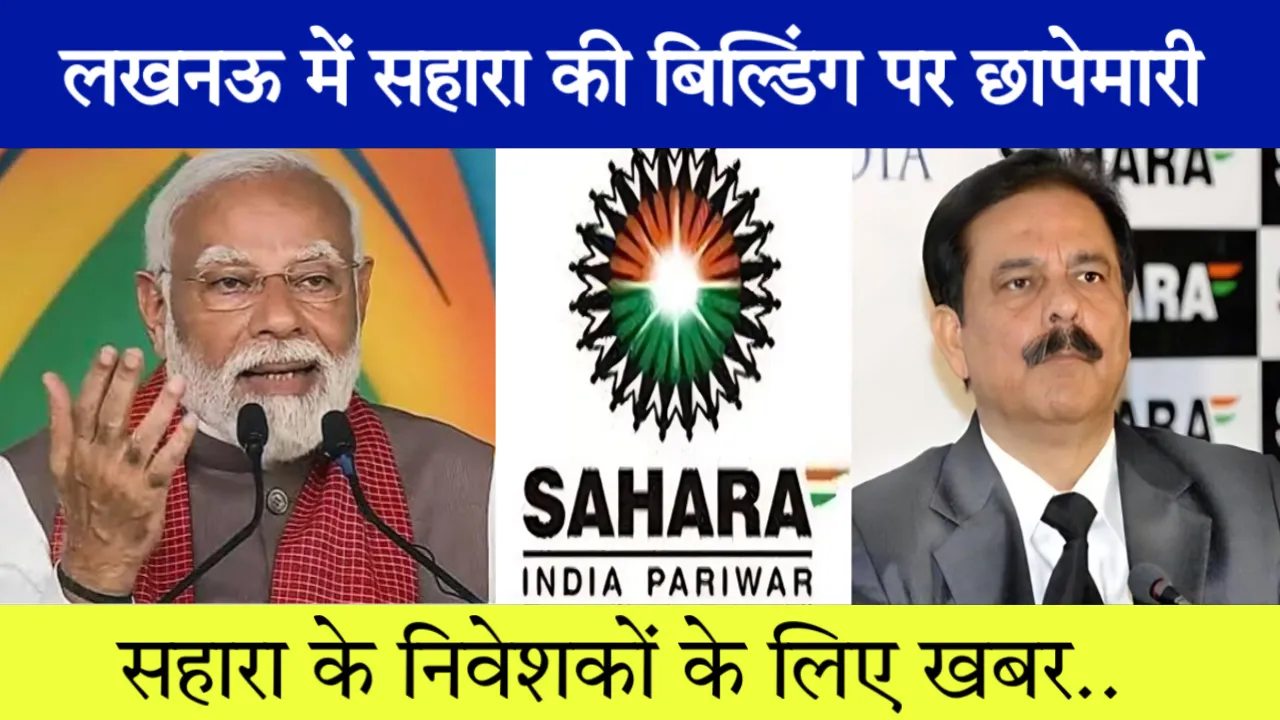 Sahara India Pariwar Latest News