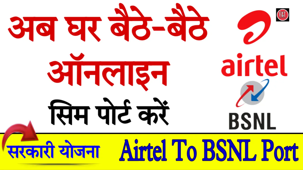 Airtel To BSNL Port Number Online