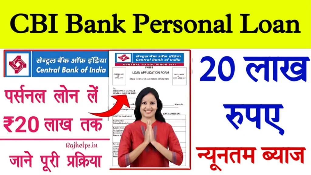 CBI Bank Personal Loan