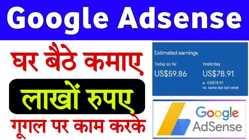 Google Adsense Work From Home