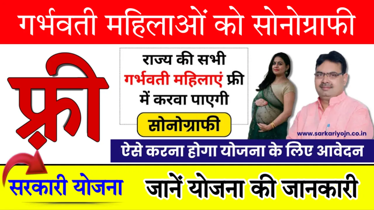 Maa Voucher Yojana
