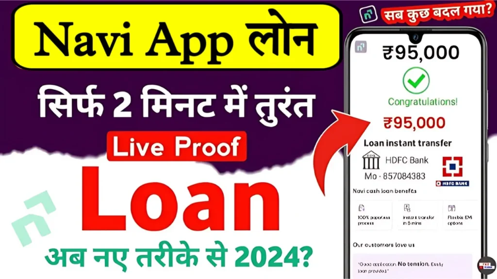 Navi App Personal Loan