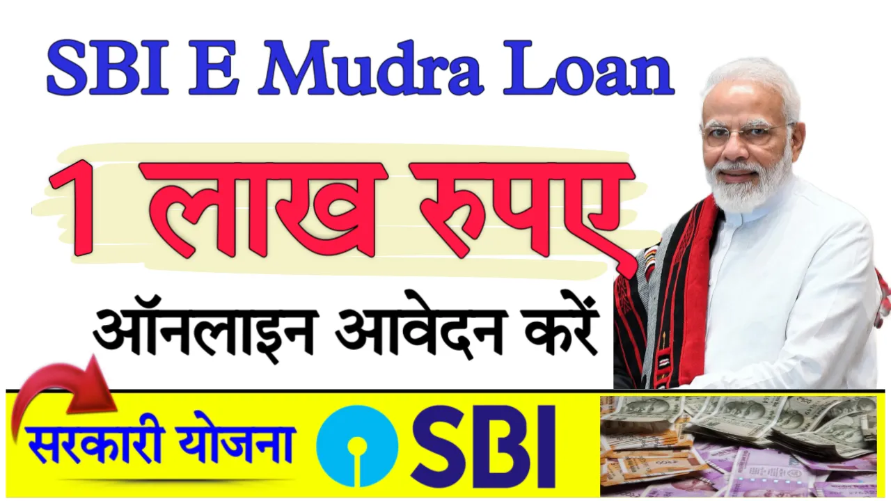 SBI E Mudra Loan Apply Online