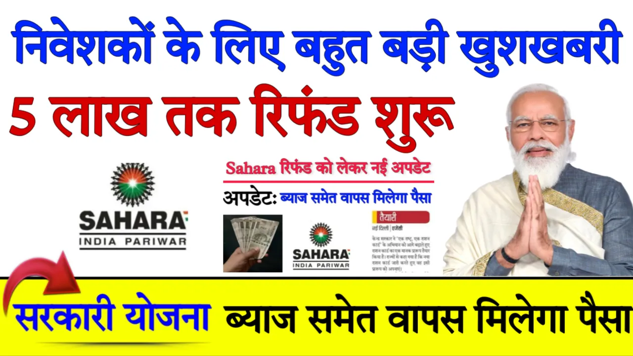 Sahara India Refund Good News