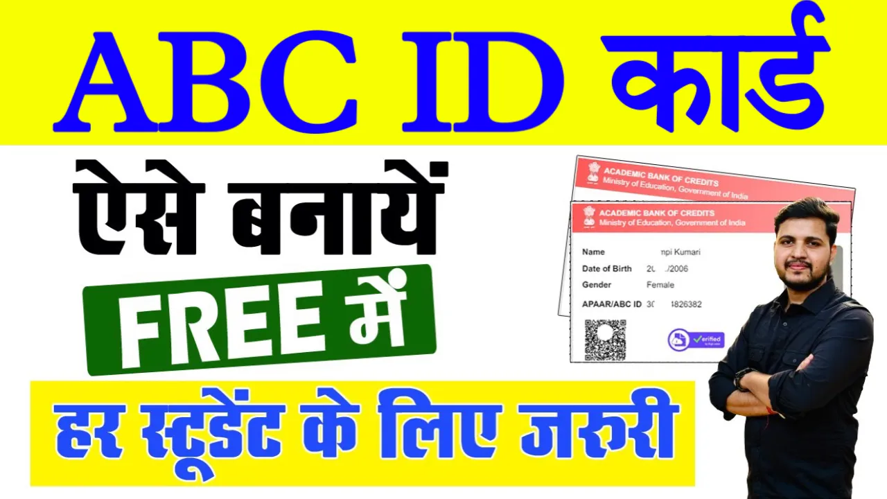 ABC ID Card Kaise Banaye 