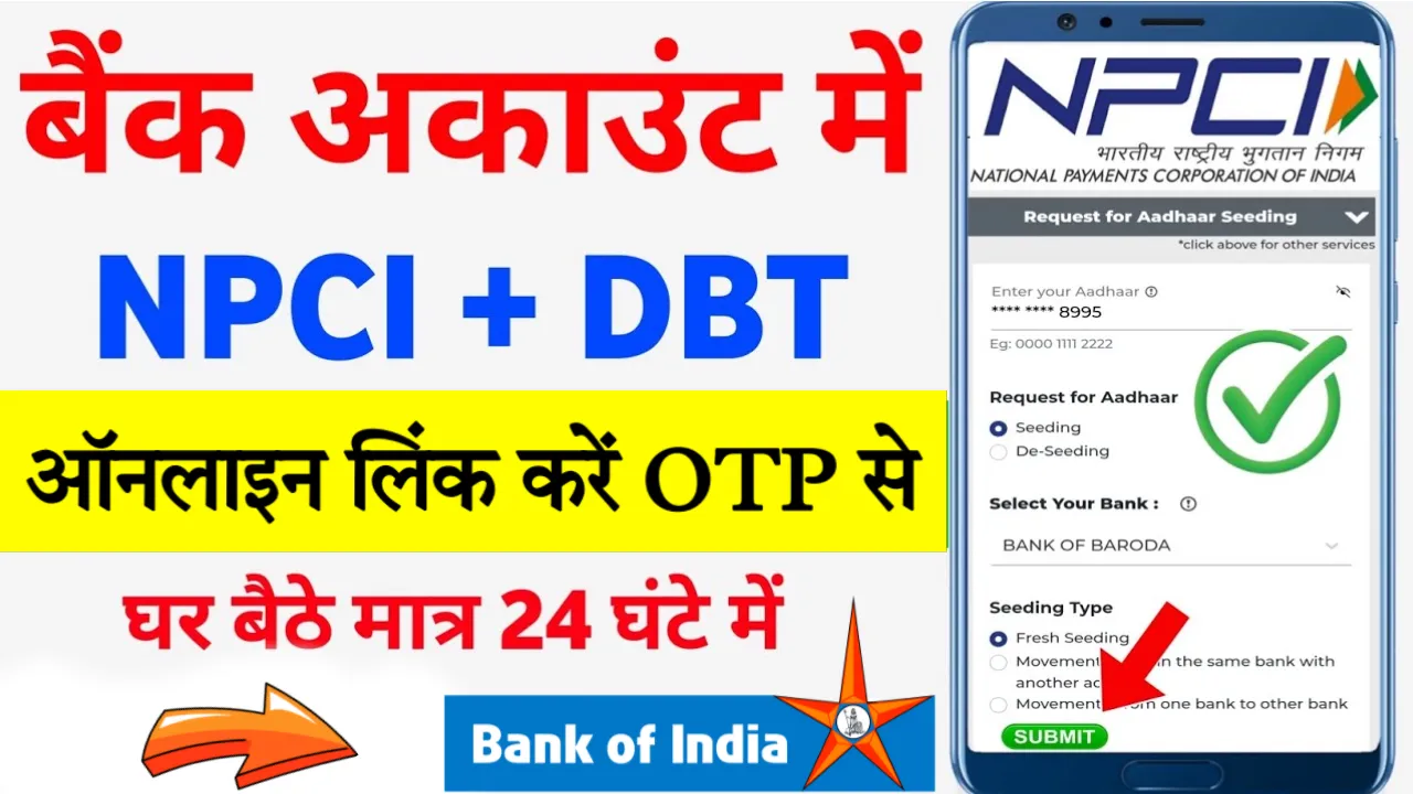 Bank of India npci link online