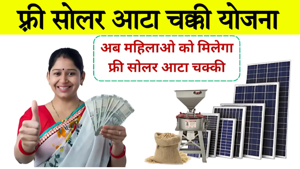 Solar Atta Chakki Yojana