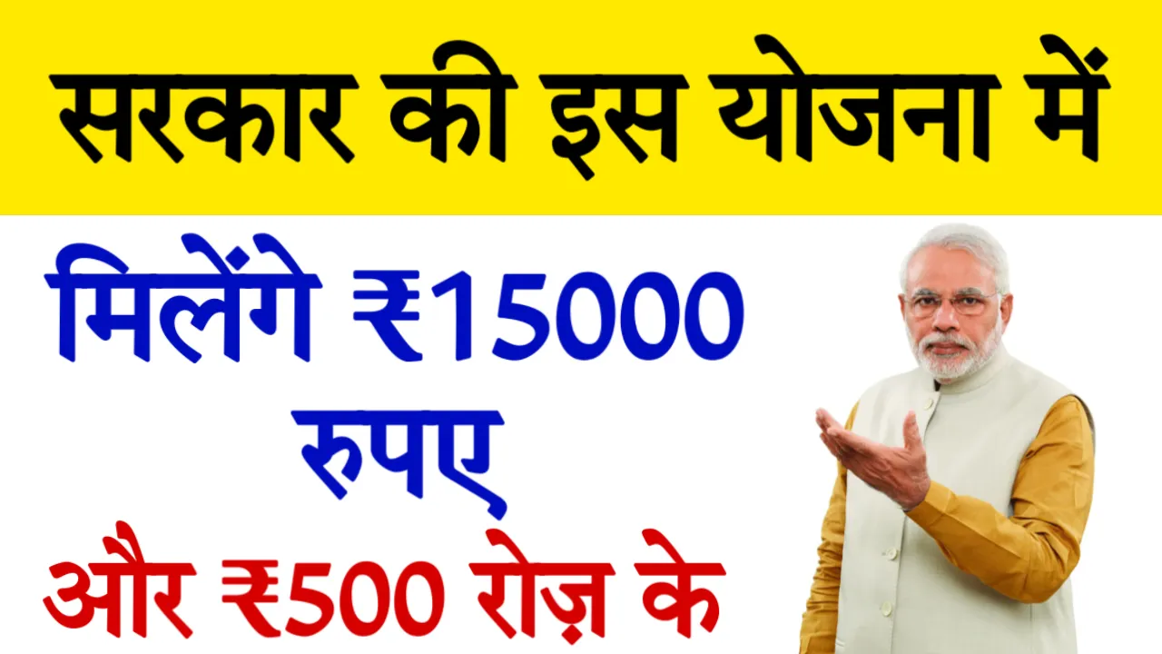 PM Vishwakarma Yojana Registration 2025