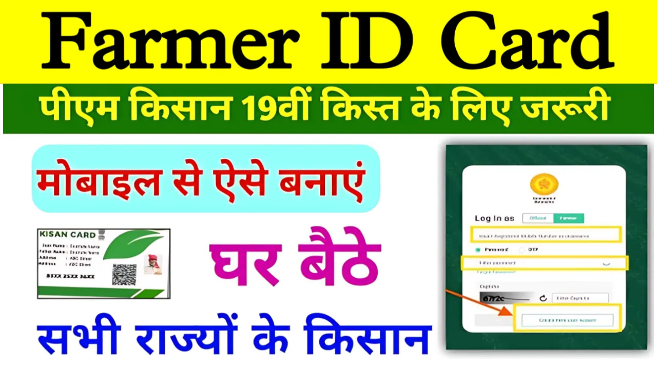 Farmer Registry All States Process