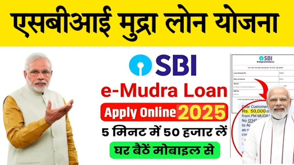 SBI Mudra Loan Online Apply SBI 50000