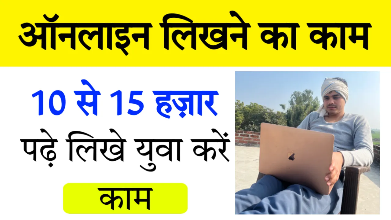 Simple writing jobs from Home