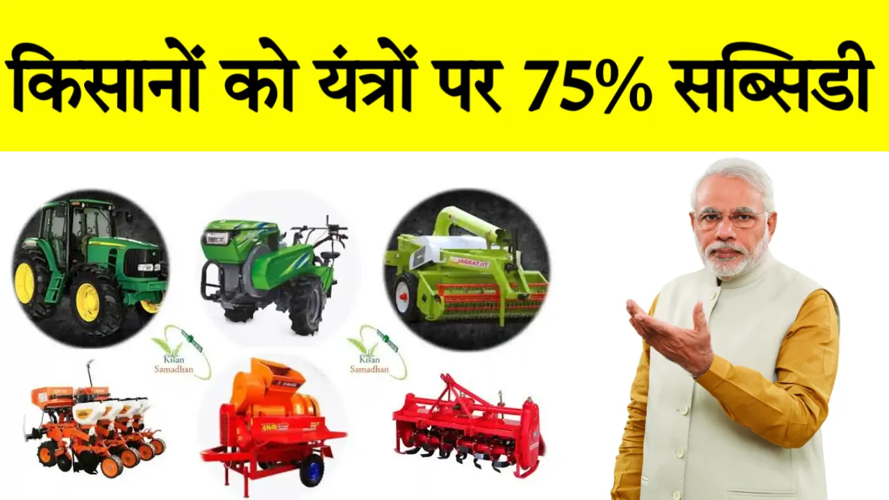 Pradhan Mantri Krishi Sinchayee Yojana