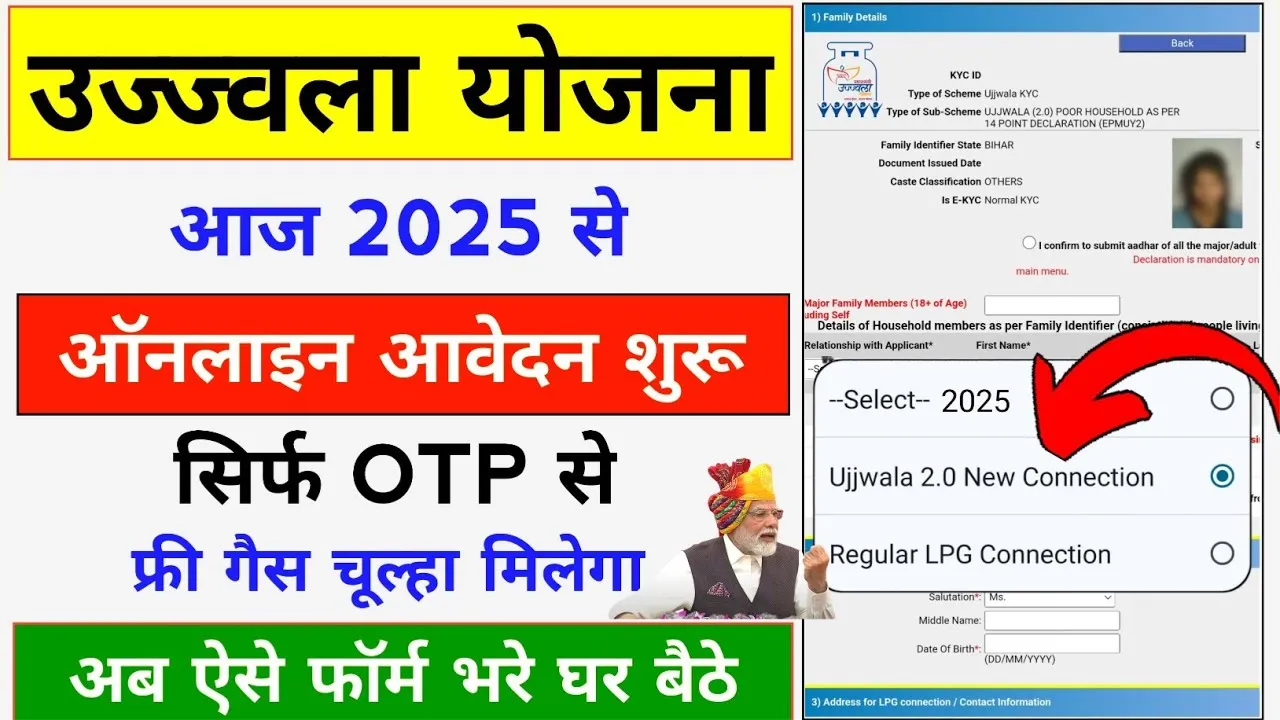 Ujjwala Yojana 2 0 Online Registration