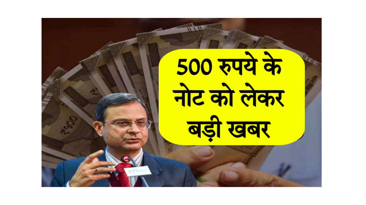 500 Rupay Guidelines