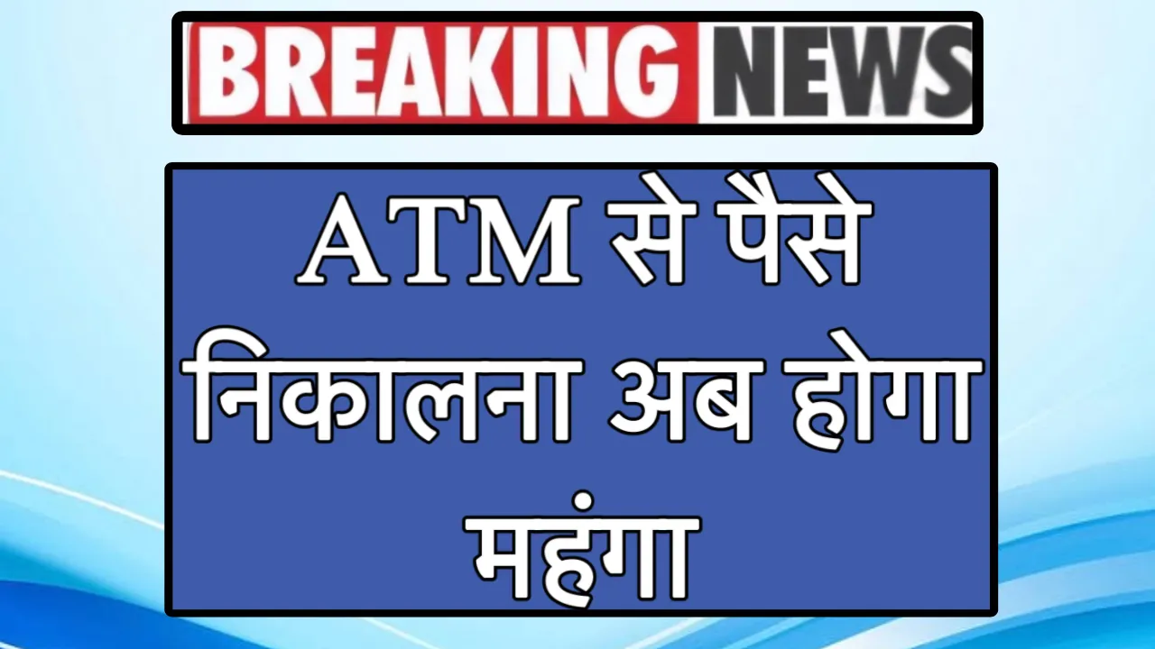 ATM Charges Hike