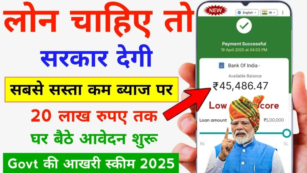 Mudra loan online apply